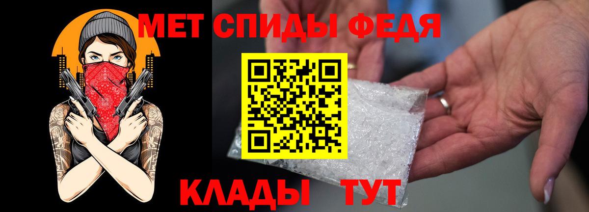 АМФЕТАМИН 98% Кропоткин