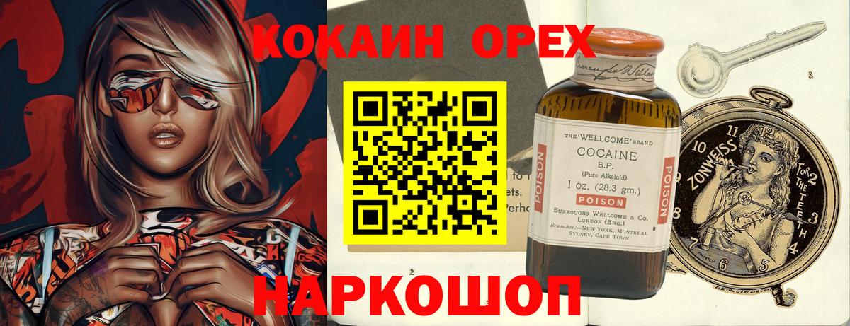 COCAIN  Вход с VPN  Кропоткин  КОКАИН FishScale 