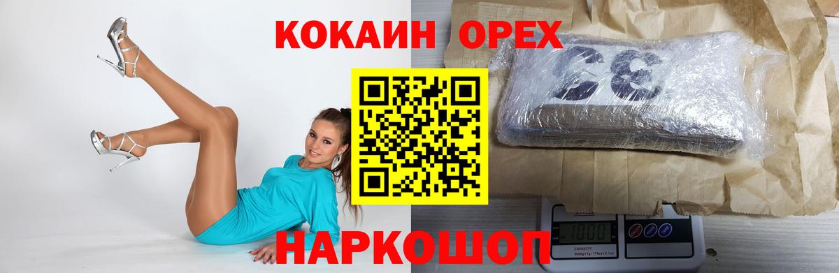 КОКАИН VHQ Кропоткин