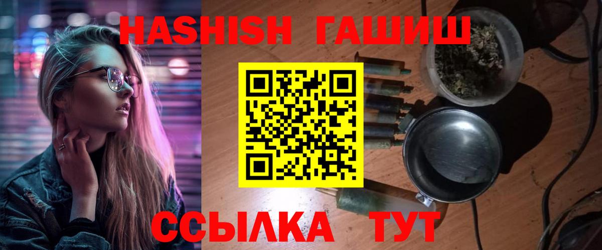 Гашиш хэш Кропоткин