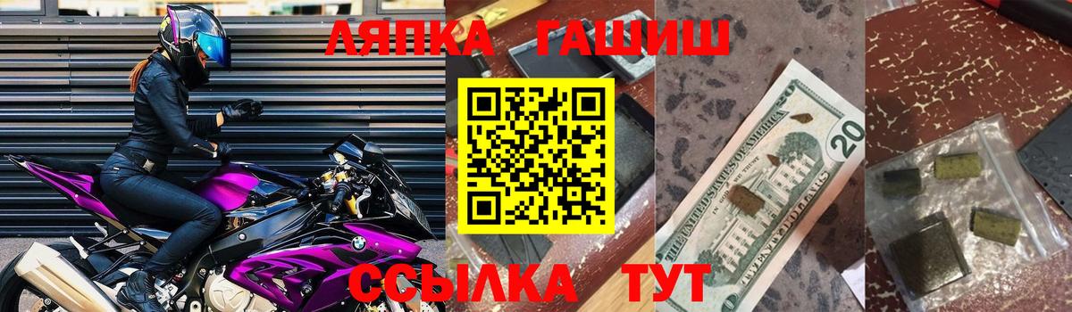 ГАШ Изолятор  ГАШИШ Cannabis  Кропоткин  Вход с VPN 