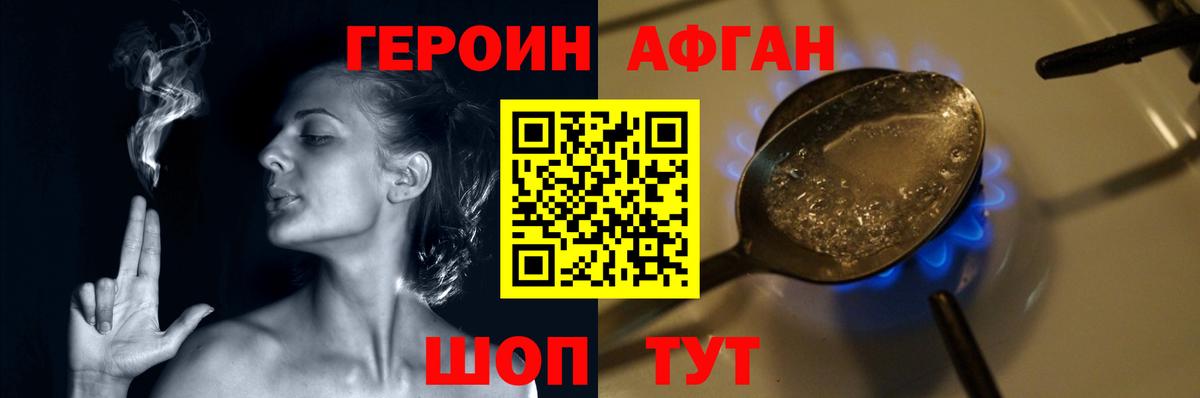 ГЕРОИН гречка  Вход с VPN  ГЕРОИН  Кропоткин 