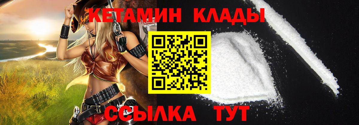 Кетамин ketamine  Кетамин ketamine  Кропоткин  Вход с VPN 