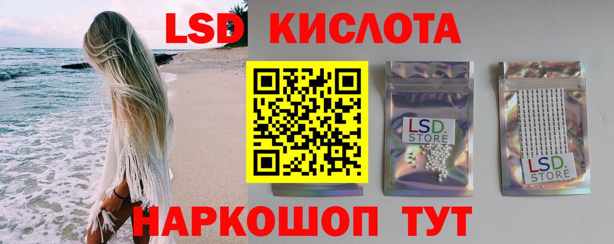 ЛСД экстази кислота Кропоткин
