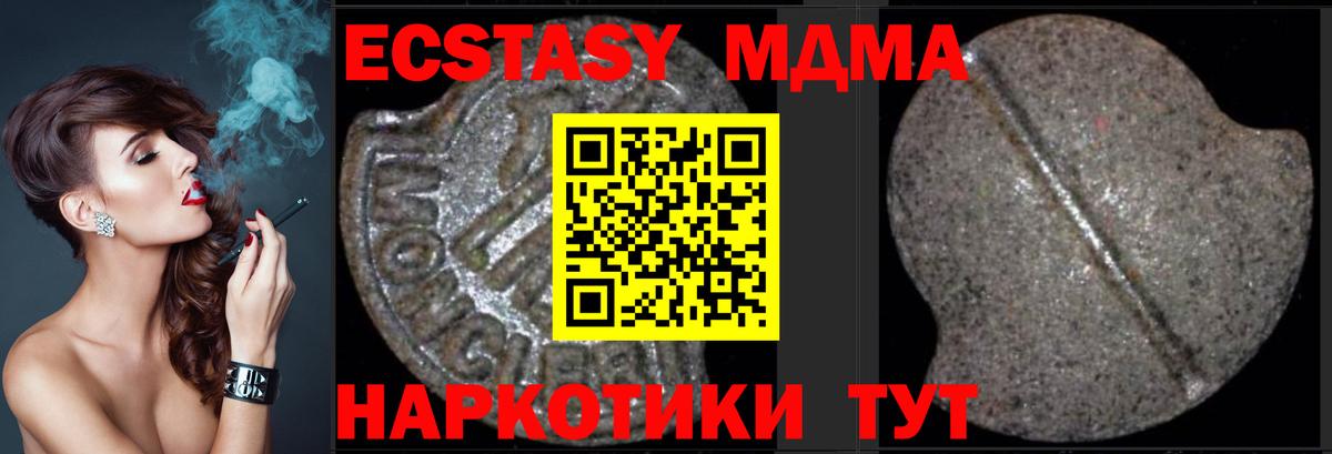 MDMA crystal Кропоткин
