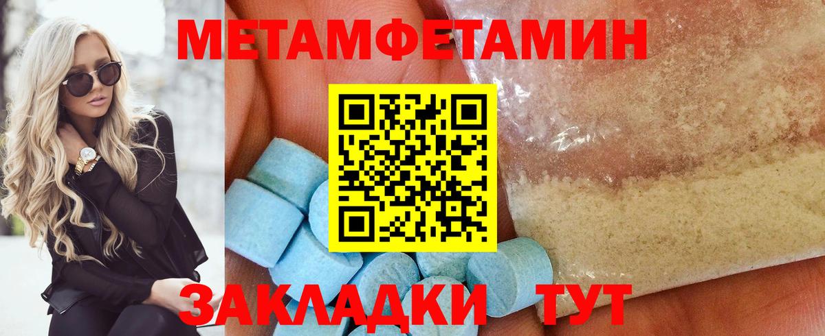 Метамфетамин кристалл Кропоткин