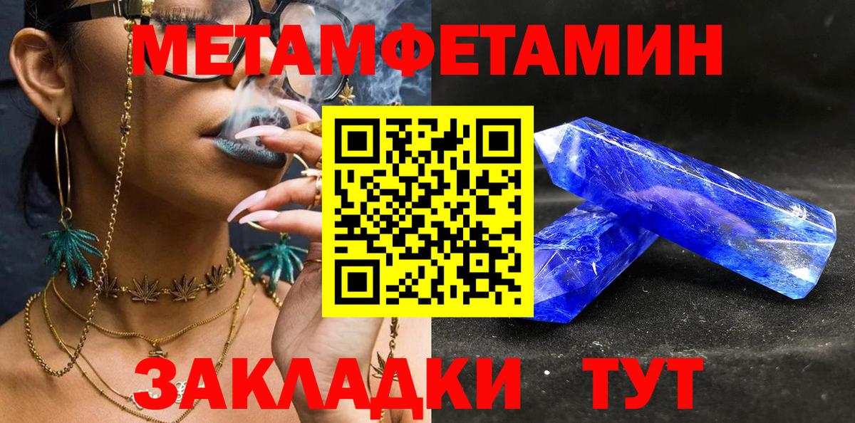 Первитин кристалл  Вход с VPN  Первитин кристалл  Кропоткин 