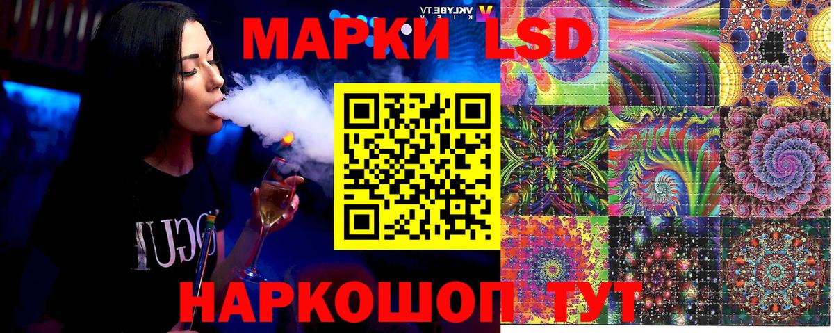 Наркотические марки 1,5мг Кропоткин