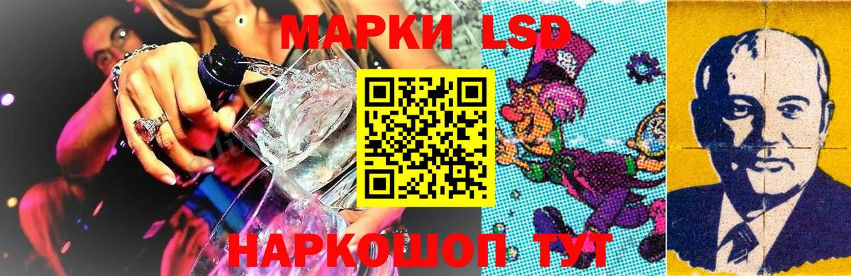Кропоткин  Марки 25I-NBOMe 1,8мг  Вход с VPN  Марки 25I-NBOMe 1,8мг 