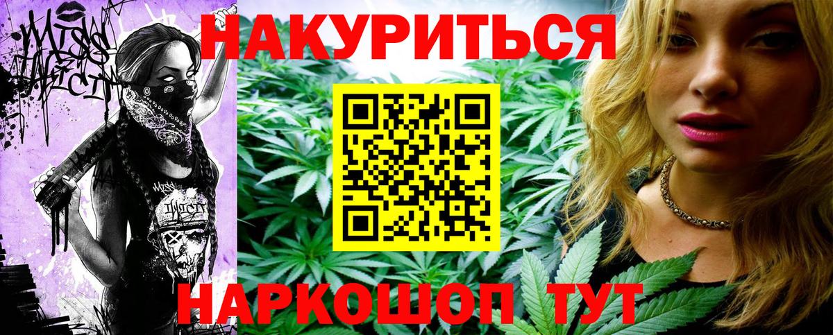 Канабис марихуана Кропоткин